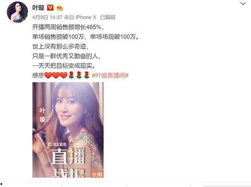 娱乐圈吃瓜直播间卖货